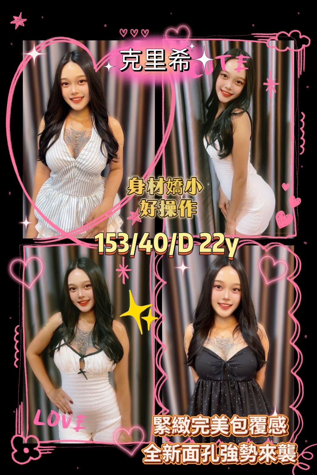 巨乳 新竹 韓涵胸圍36D